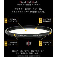 マルミ光機 DHG レンズプロテクト 58ミリ 58 1個