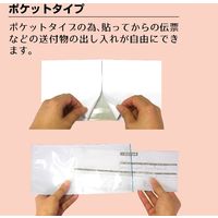 ササガワ デリバリーパック ポケットタイプ 32-1451 1冊(100枚入)