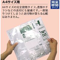 ササガワ デリバリーパック A4サイズ用 32-1454 1冊(100枚入)