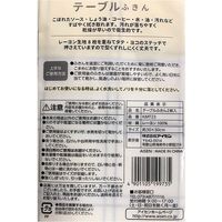 モノトーンテーブルふきん2枚入 KMT23 10セット アイセン（直送品）