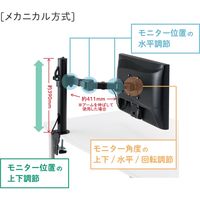 キングジム モニターアーム(1面4軸タイプ) ブラック 耐荷重10kg ARM120クロ 1個
