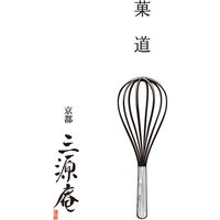 【ギフト・手土産3箱セット】京・伏見 三源庵 金箔カステラ 810-1-3 1セット（1本入×3箱）（直送品）