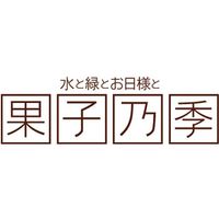 【ギフト・手土産3箱セット】果子乃季 スイートセレクトA AKF-10-3 1セット（6個入×3箱）（直送品）