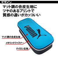 クツワ PUMA(プーマ)ラージボックスペンケースブルー PM245BL 1個