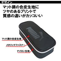 クツワ ＰＵＭＡ(プーマ)ラージボックスペンケースブラック PM245BK 1個