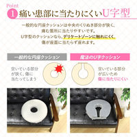 Netforce 円座 U字クッション マタニティ 病院 産後 妊婦 痔 床ずれ アイボリー 1個（直送品）