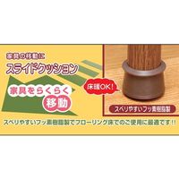 【防音・防振ゴム】ハイロジック スライドクッション丸キャップ茶SS17～20mm4個入 A160 1パック（4個入）（直送品）
