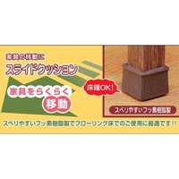 ハイロジック スライドクッション角キャップ3L45~49mm A174 1パック(2個入) 00057174-001