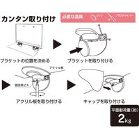 ハイロジック 壁掛収納 石膏ボード壁用 透明アクリル板シェルフ棚 58571 1個 00058571-001