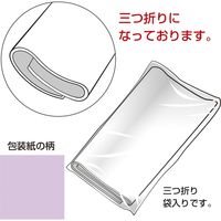 ササガワ 包装紙 ラベンダー 半才判 大容量500枚仕立 49-71101 1箱（500枚入）（直送品）