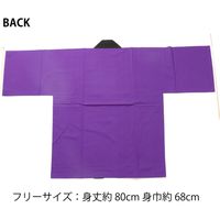 服部 カラーハッピ hank_23 1着