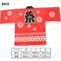 服部 祭吉原はっぴ 大人用 Lサイズ tyr-a-L 1着