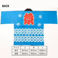 服部 お祭はっぴ 吉原柄 大人用 Mサイズ hanc-a-M 1着