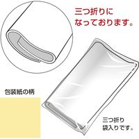 ササガワ 包装紙 アイボリーサンド 半才判 大容量500枚仕立 49-71105 1箱(500枚入)（直送品）