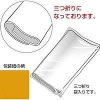 ササガワ 包装紙 サニーオレンジ 半才判 大容量500枚仕立 49-71112 1箱(500枚入)（直送品）