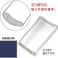 ササガワ 包装紙 カリビアンブルー 半才判 大容量500枚仕立 49-71117 1箱(500枚入)（直送品）