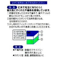 オーエ キッチンスポンジ タフポン ストロング（研磨材入） 50450 20個（直送品）