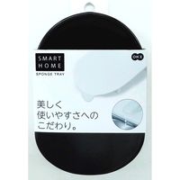 オーエ スマートホーム スポンジトレー ブラック 51217 10個（直送品）