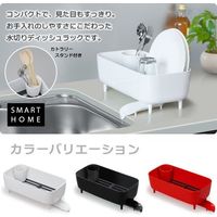 オーエ キッチン水切り スマートホーム ディッシュラックDX レッド 51231 2個（直送品）