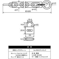 清水 No.2590 チェーン&パドロック シリンダー錠タイプ 2590-35S 1セット