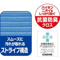 山崎産業 コンドル　ぞうきんが使えるフローリングワイパースペア　マイクロファイバークロス　取替えクロス　4枚