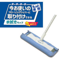 山崎産業 ワイパーに取り付けできる水拭きモップ スペア フローリングワイパー　各社共通スペア　2枚