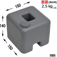 KMA キューブウエイト注水式 K-PPS-WCW-2 1セット（2個入×2）（直送品）