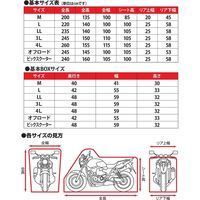 デイトナ ブラックカバー レジスタント ライト 4L 97944 1個