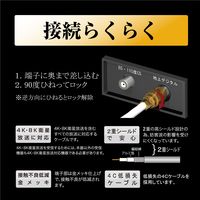 サン電子 TV接続ケーブルLR0.7m 4LR-K07WP（直送品）