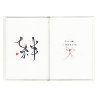 学研ステイフル かご猫 メッセージブック(サンキューカード )(二匹) E10050 3冊（直送品）