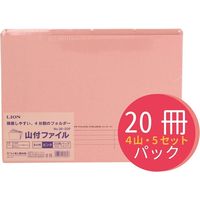 ライオン事務器 山付ファイル No.36ー20P ピンク 13280 1パック