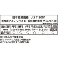 アズワン プロシェア LEVEL3 サージカルマスク 1箱(50枚入) 7-7759-01 1箱(50枚)（直送品）