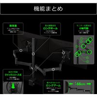 【車上渡し】Bauhutte （バウヒュッテ） ロングモニターアーム デュアル ブラック BMA-200N-BK 1台（直送品）