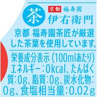 サントリー 天然水 澄みわたるお茶 600ml 1箱（24本入）