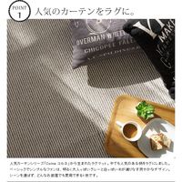 スミノエ コルネ 洗える ラグ ファン 1300×1900mm グレー 4549781183244 1枚（直送品）