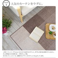 スミノエ コルネ 洗える ラグ アルディ 1300×1900mm ブルー 4549781183336 1枚（直送品）