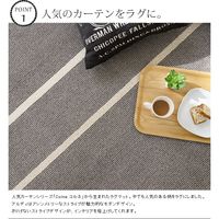 スミノエ コルネ 洗える マット アルディ 450×750mm ベージュ 4549781183121 1枚（直送品）