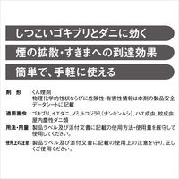 業務用バルサン CPMジェット320g レック　殺虫剤 くん煙タイプ ゴキブリ ダニ ノミ ハ工成虫 蚊成虫 駆除【第2類医薬品】