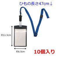 アイ・エス 吊り下げ名札 開閉式 タテ型 黒 10個 青ひも付 INM-13 1パック