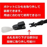 アイ・エス 吊り下げ名札用ストラップ 10mm 黒 10本 INM-32 1パック