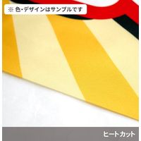 イタミアート 金魚すくい 白 Rのぼり （棒袋仕様） 0070085RIN（直送品）