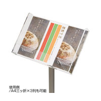 ハヤノ産業 アーバンリーフスタンド(A4) 横 三つ折り 3列 63-2768-63 1個（直送品）