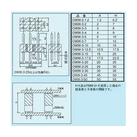 マックエイト 抜き差し型二段重ね用 強力タイプ OWWシリーズ 高さ5mm(10本入) OWW-3-5-20PW 1袋(10本)（直送品）