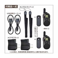 エフ・アール・シー 特定小電力トランシーバー(2台セット) NT-202M(H) 1個 63-3044-65（直送品）