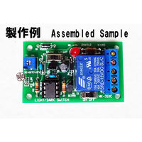 マイコンキットドットコム 光センサースイッチキット MK-318C 1個 63-3116-77（直送品）