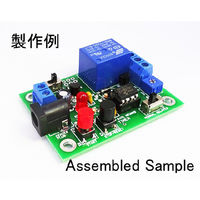 マイコンキットドットコム AC100Vリレー付きタイマーキット MK-308B 1個 63-3116-74（直送品）