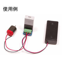 スイッチサイエンス MESH GPIOタグ用モータドライバボード SSCI-025027 1個 63-3117-71（直送品）