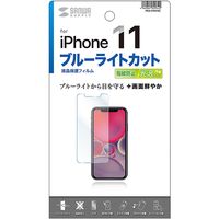 サンワサプライ iPhone 11用ブルーライトカット液晶保護指紋防止光沢フィルム PDA-FIP81BC 1枚（直送品）