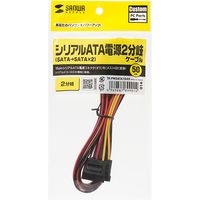 サンワサプライ シリアルATA電源分岐ケーブル 2分岐 50cm SATA15pin TK-PWSATA10-05 1個（直送品）