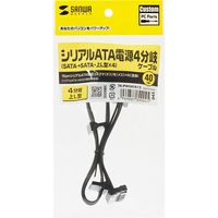 サンワサプライ シリアルATA電源分岐ケーブル 上L型 4分岐 40cm SATA15pin TK-PWSATA12 1個（直送品）